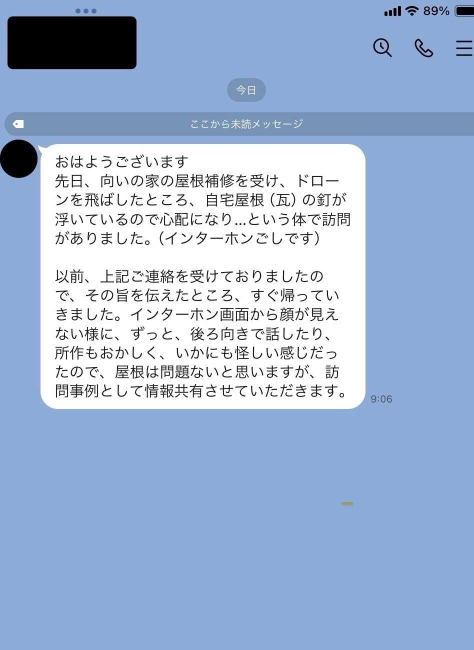 野田市・柏市・流山市の外壁塗装は美装柳屋へ/屋根の釘が浮いてますは詐欺です！